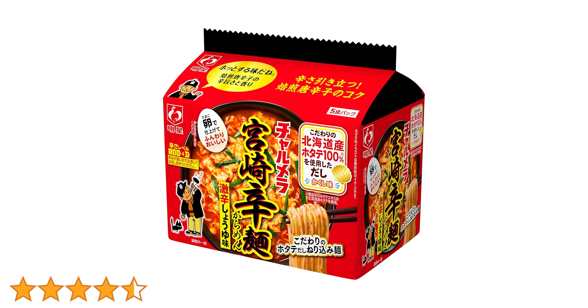 激安3箱買い大人気　激辛激辛激うま　明星 チャルメラ　 宮崎辛麺 ラーメン 明星チャルメラ 宮崎辛ラーメン – Hungry Ninja